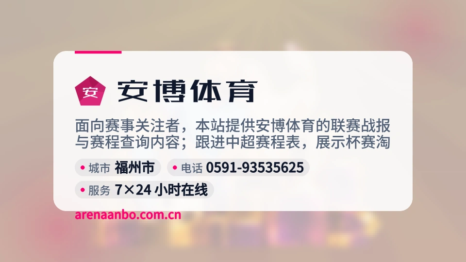 走进安博体育